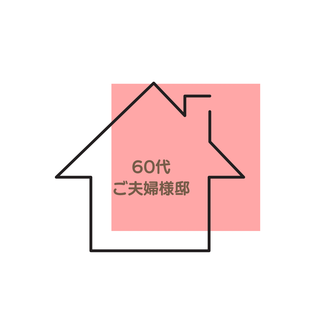 三世帯ご家族様邸 - 4.png