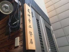 会社概要.jpg