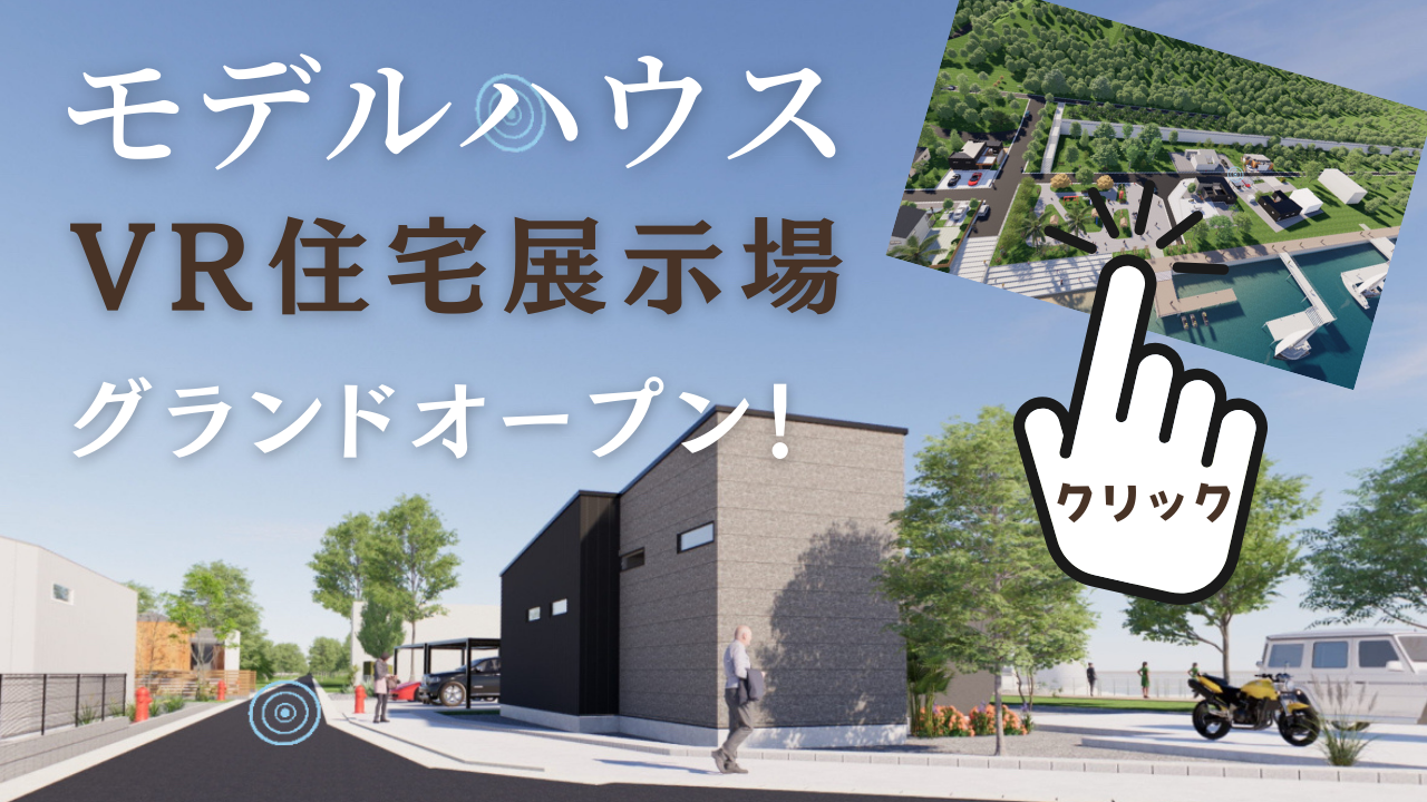 VR展示場使用説明