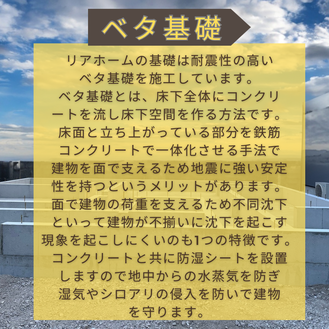 基礎工事紹介 - 2.png