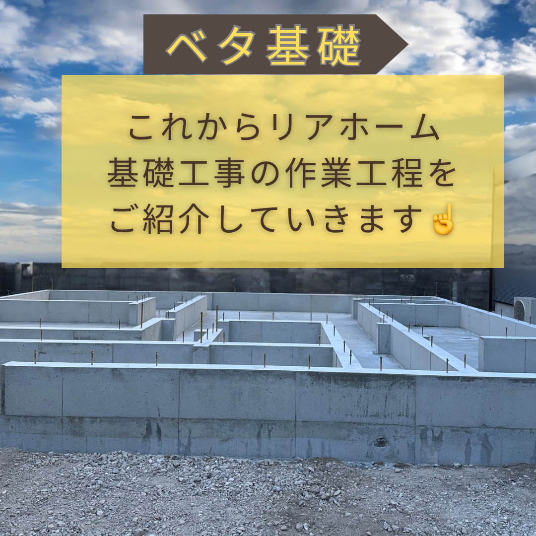 基礎工事紹介 - 3.png