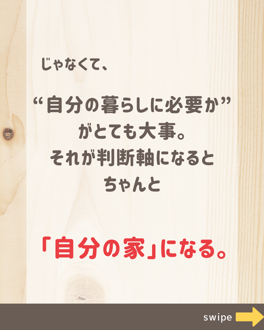 家づくりを学ぼう！のコピーのコピー.zip - 10.png