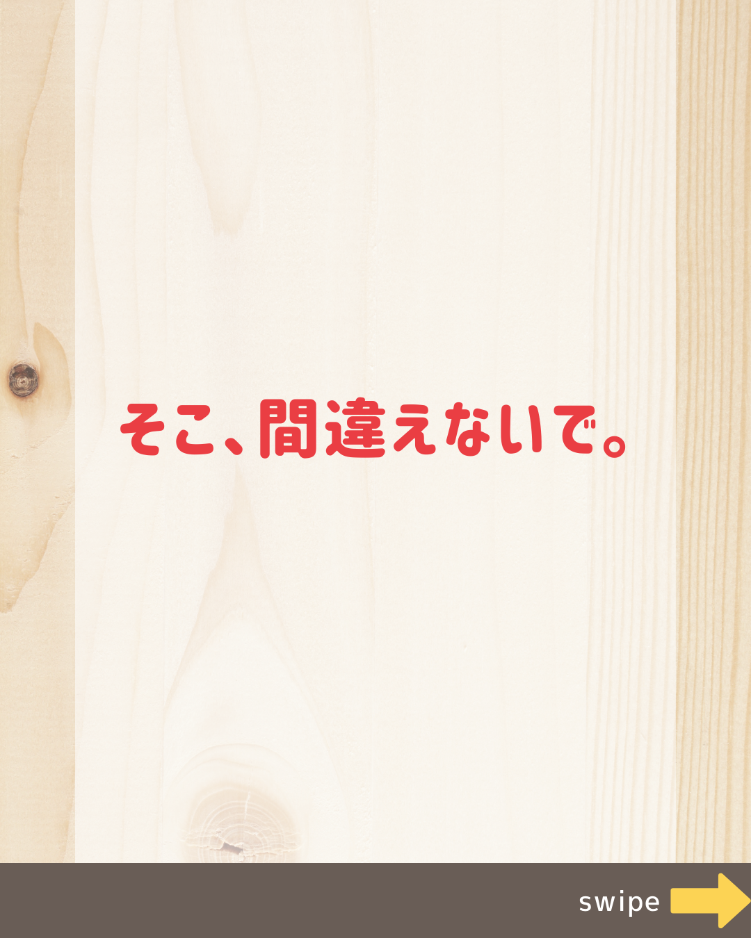 家づくりを学ぼう！のコピーのコピー.zip - 11.png