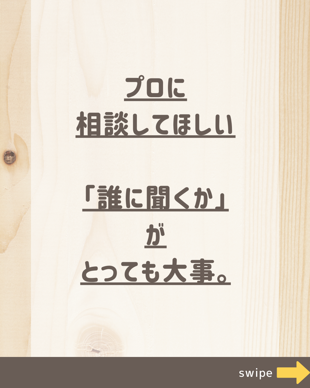 家づくりを学ぼう！のコピーのコピー.zip - 13.png