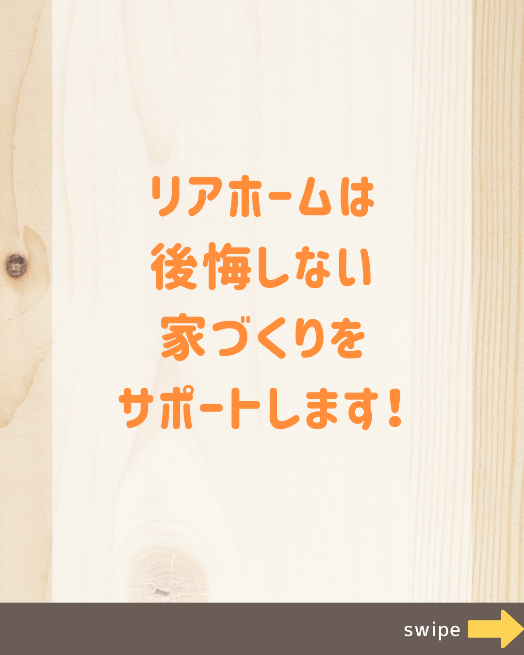 家づくりを学ぼう！のコピーのコピー.zip - 15.png