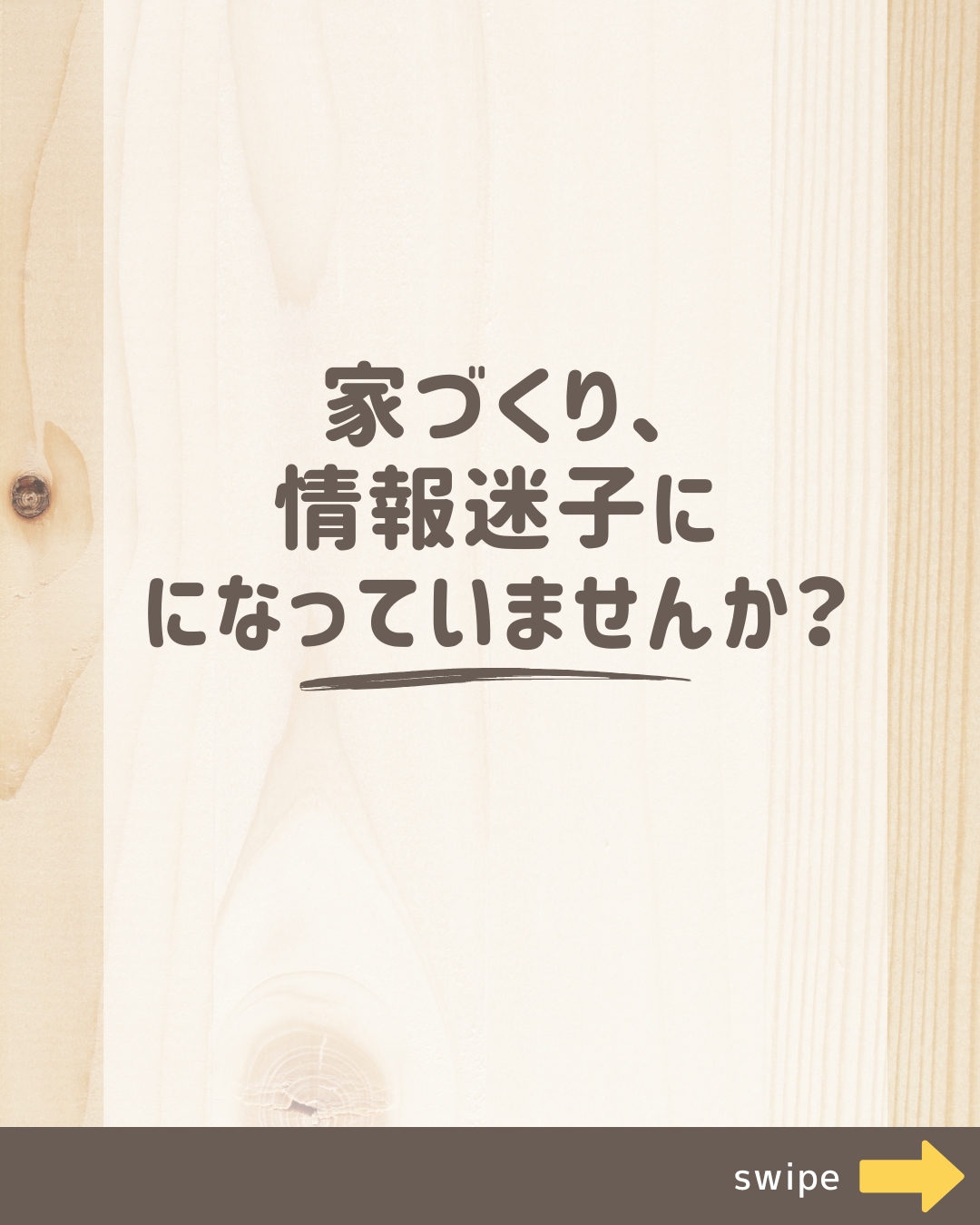家づくりを学ぼう！のコピーのコピー.zip - 2.png