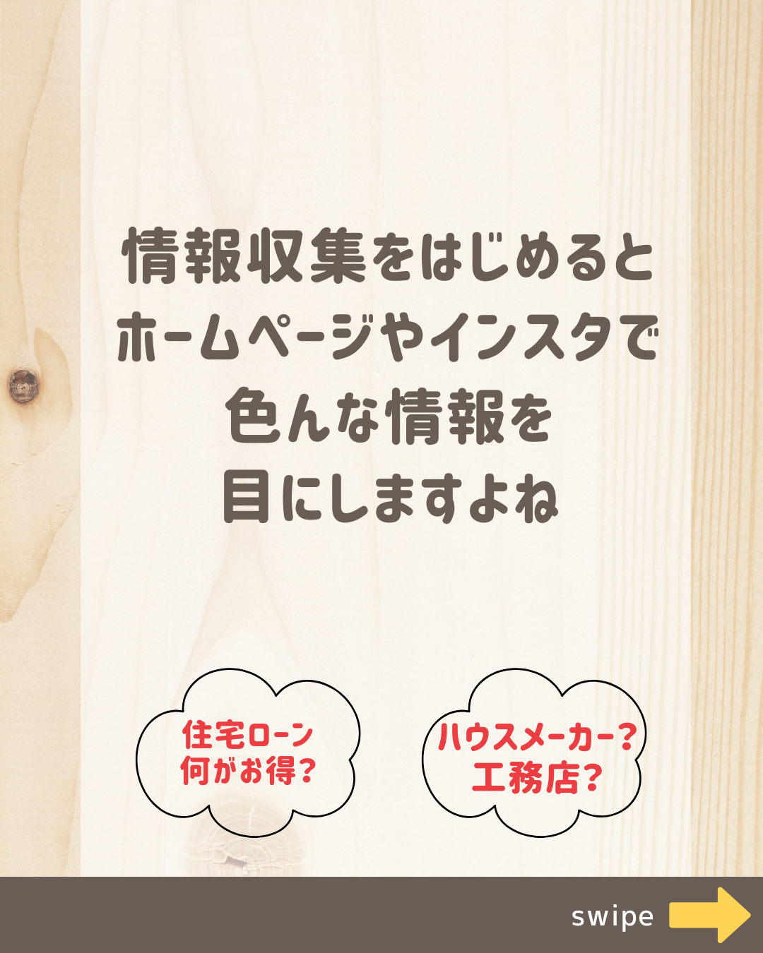 家づくりを学ぼう！のコピーのコピー.zip - 3.png