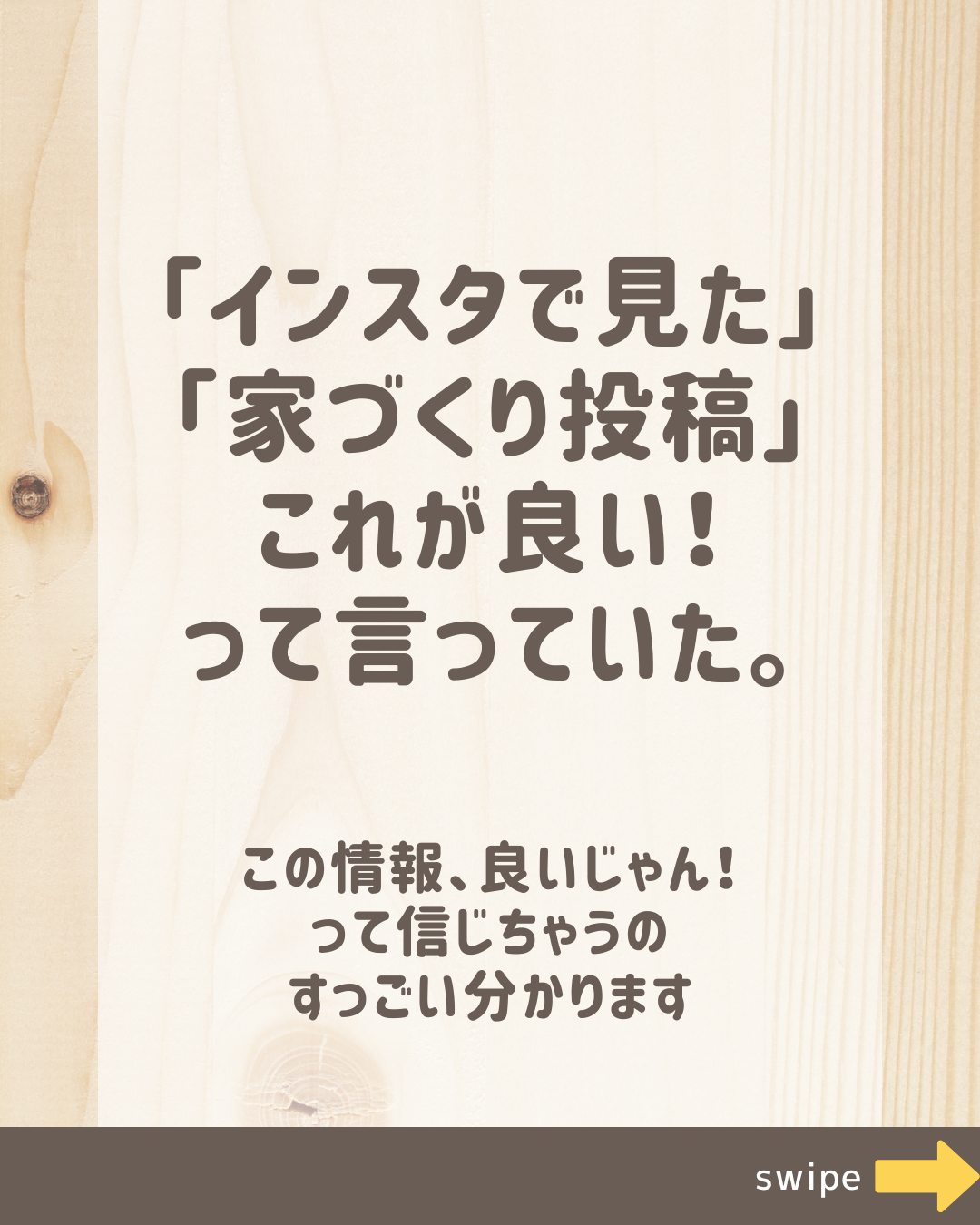 家づくりを学ぼう！のコピーのコピー.zip - 4.png