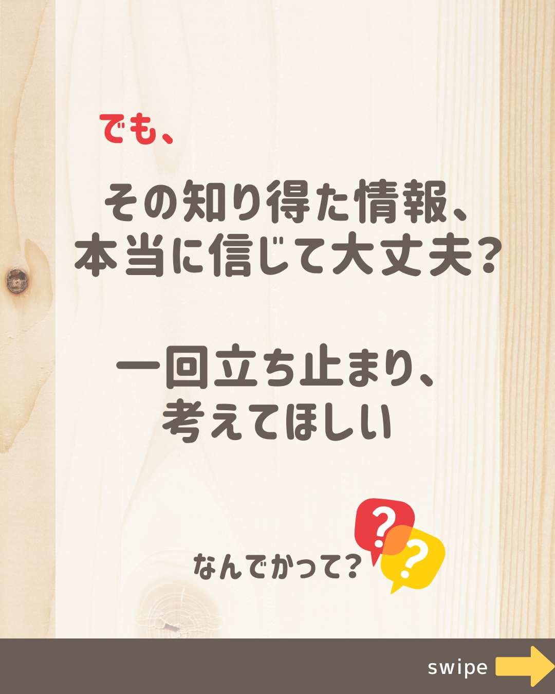 家づくりを学ぼう！のコピーのコピー.zip - 5.png