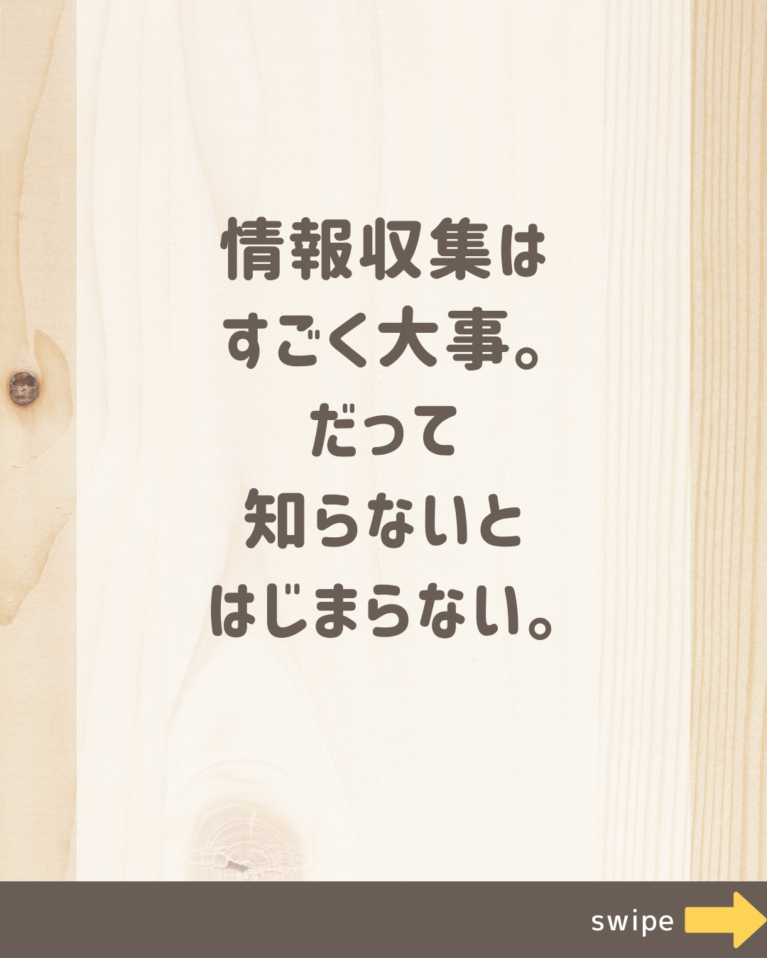 家づくりを学ぼう！のコピーのコピー.zip - 7.png