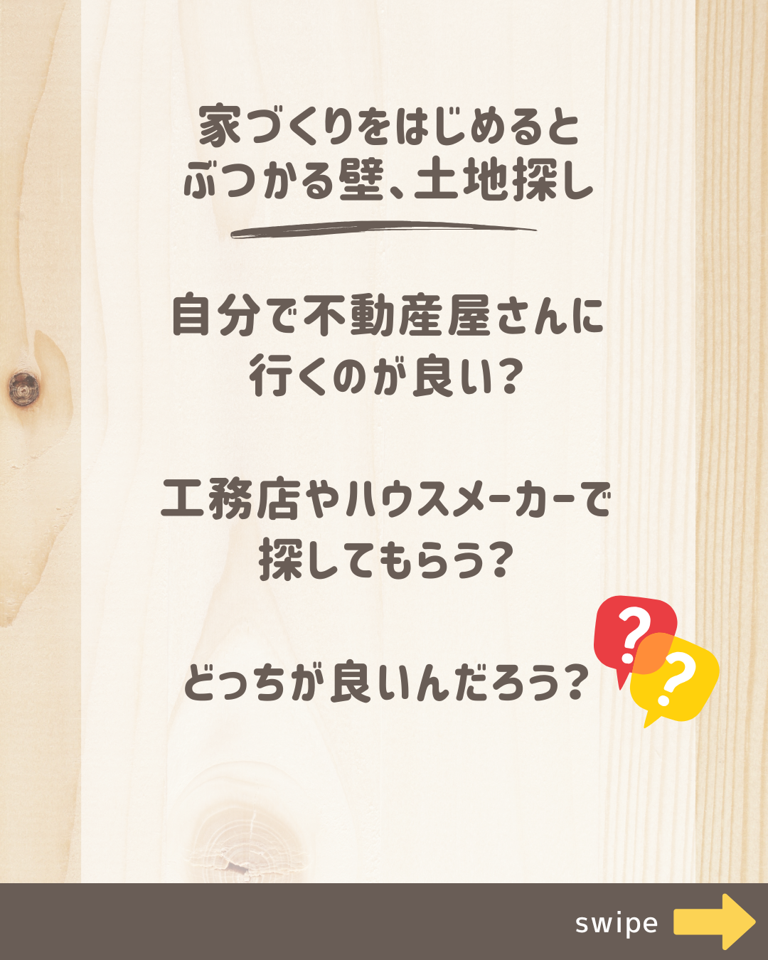家づくりを学ぼう！のコピー.zip - 2.png
