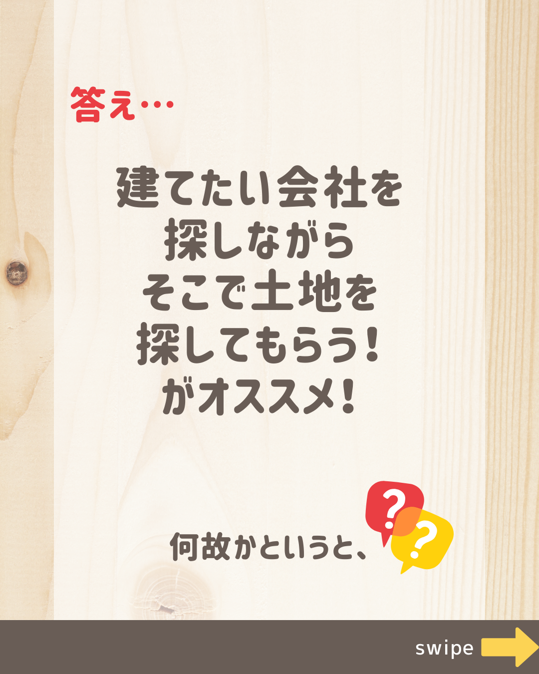家づくりを学ぼう！のコピー.zip - 3.png