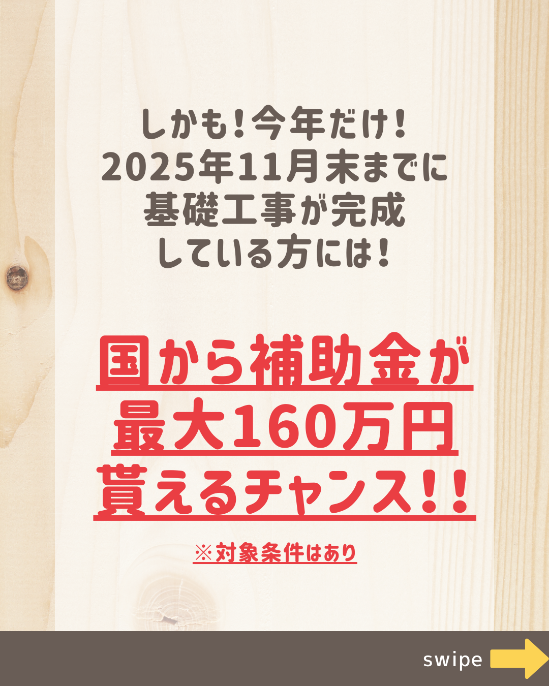家づくりを学ぼう！.zip - 10.png