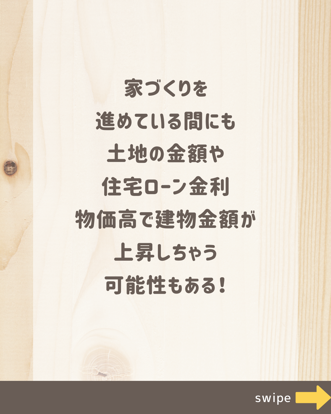 家づくりを学ぼう！.zip - 12.png