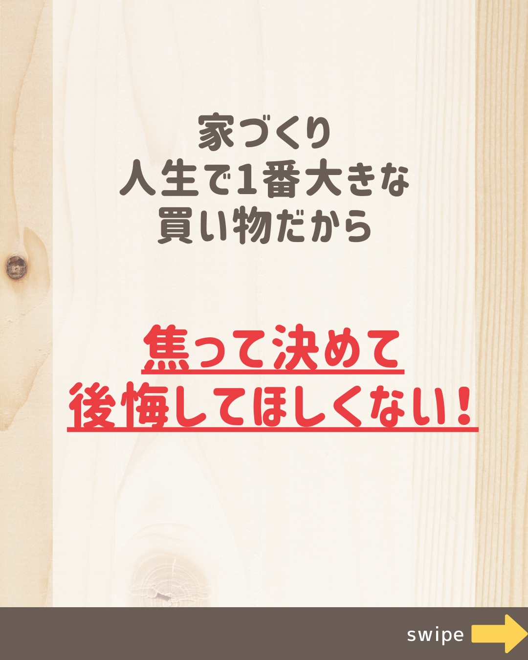 家づくりを学ぼう！.zip - 14.png
