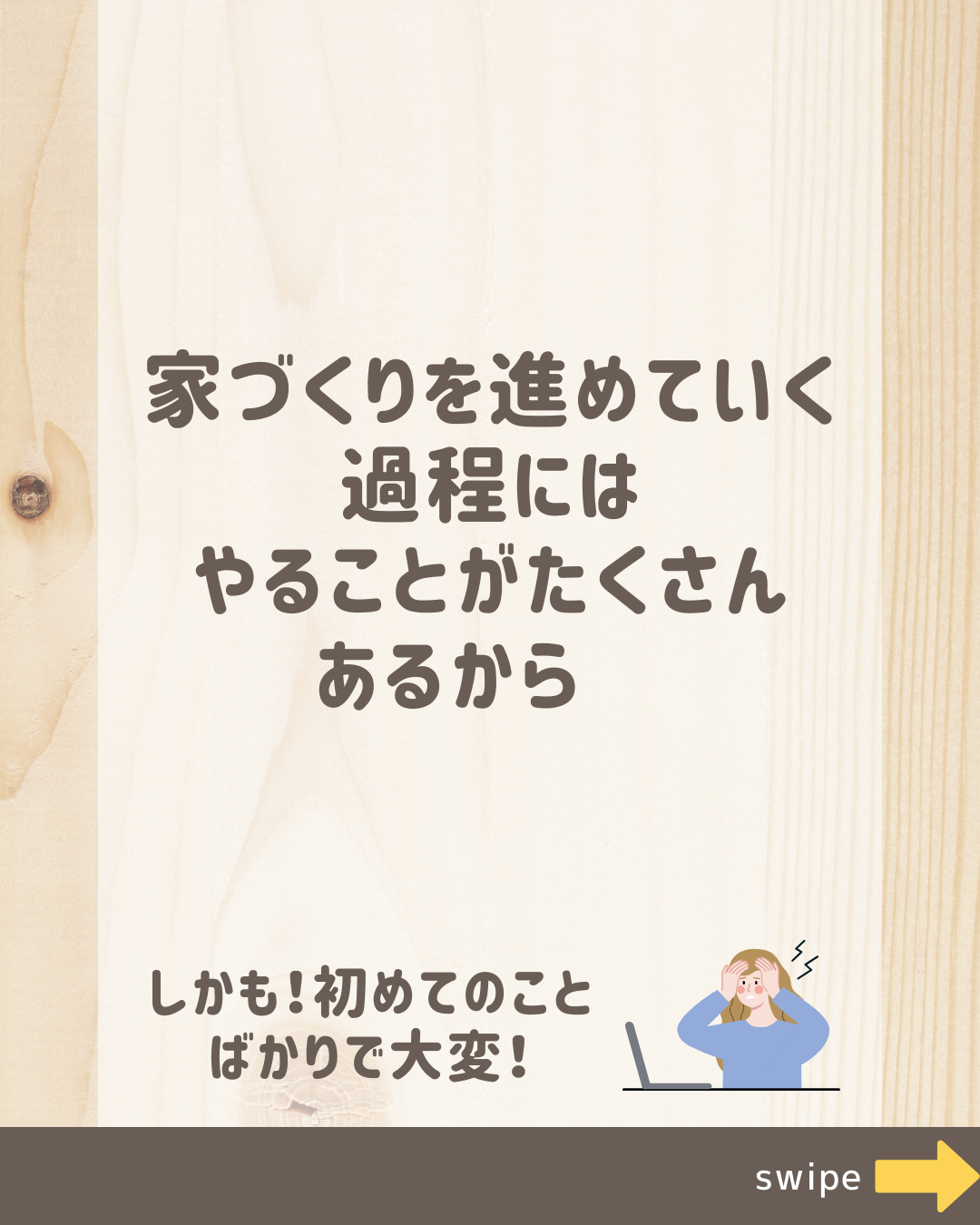 家づくりを学ぼう！.zip - 3.png