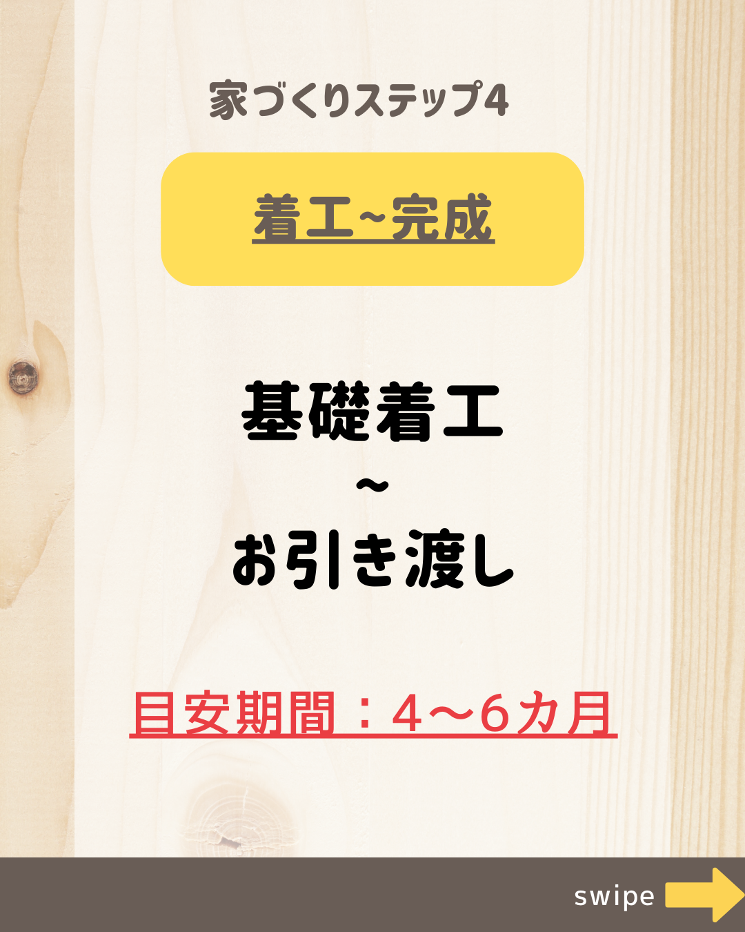 家づくりを学ぼう！.zip - 7.png