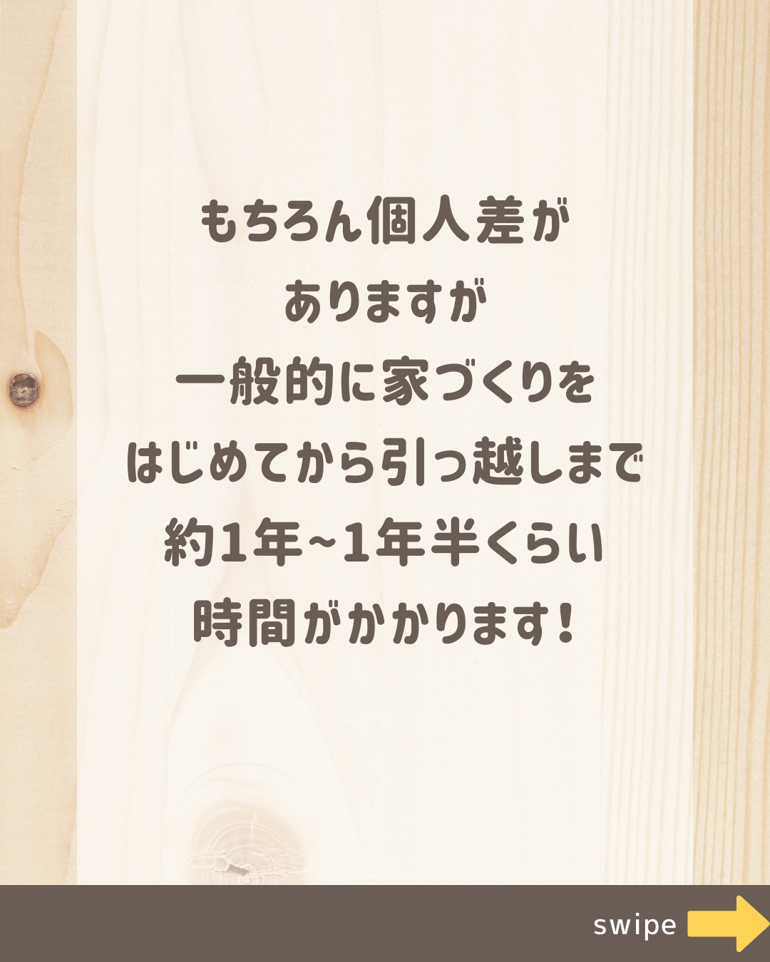 家づくりを学ぼう！.zip - 9.png