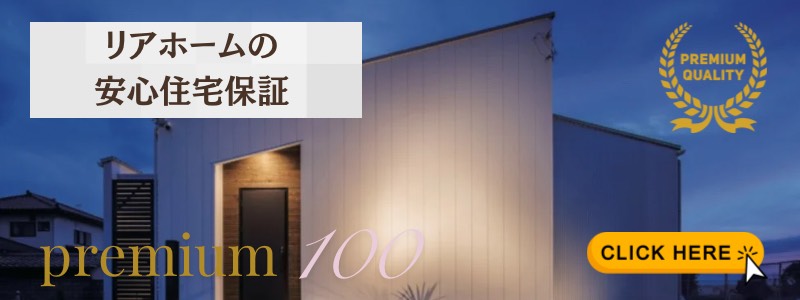 安心保証•アフターフォロー