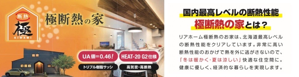 極断熱